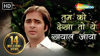 Tum Ko Dekha Toh Ye Khayal तुमको देखा तो  Jagjit Singh Ghazals HD Deepti Naval  Farooq sheikh [upl. by Keynes]