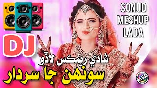 New Remix Sindhi Lada  Mehfil Men Shor  Meshup   Mumtaz Molai  Faiza Ali [upl. by Giselbert]