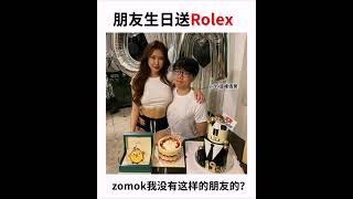 Lim Shang Jin 林尚进 with gatita yan birthday and get Rolex submarine worth RM59 000 [upl. by Petes]