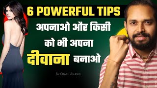 6 POWERFUL PSYCHOLOGICAL Tips To Make Anybody Attached To You  By Coach Anand [upl. by Carline]