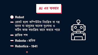 অধ্যায় ১  তথ্য ও যোগাযোগ প্রযুক্তি  বিশ্ব ও বাংলাদেশ প্রেক্ষিত  পর্ব ২ HSC [upl. by Kreit508]