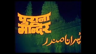 PURANA MANDIR  SAMRI KA KHAUF MUSIC EXTENDED [upl. by Notsreik]