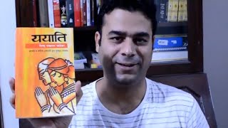 Yayati  Hindi Book Review [upl. by Regina507]