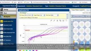 Ask TaqMan ® Ep 5 RealTime PCR의 베이스라인 [upl. by Odragde]