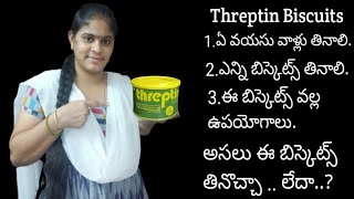 Threptin biscuits  ఈబిస్కెట్లు పిల్లలకు ఇవ్వొచ్చా 🤔 🤰ప్రెగ్నెన్సీ లో బిస్కెట్లు తీసుకోవచ్చా [upl. by Hervey]