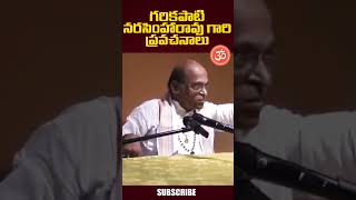 Garikapati Narasimha Rao Speech Latest Video  Telugu Bhakthi Samayam [upl. by Marella]