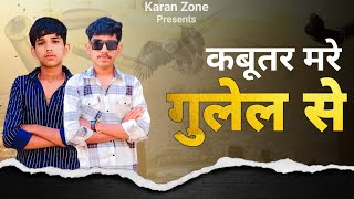 Kabutar Mare Gulel Se  Yaar Tera Khalnayak  Rohit Sardhana  Harender Nagar  New Haryanvi Songs [upl. by Atiuqat316]