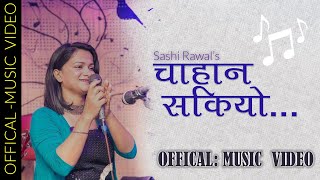 Sashi Rawal  Chahana Sakiyo  Hit Nepali Pop Song [upl. by Elimaj267]