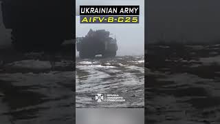 Meet the AIFVBC25 Ukraines Armored Infantry Fighting Vehicle militarytechnology army IFV [upl. by Nnayllas]