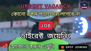 west bengal job vacancy 2024  job help  jobnews job jobinwestbengal kolkatajobs [upl. by Luca878]