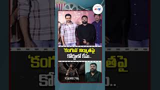 Kanguva Movie Latest News  Big Shock to Suriyas Kanguva Movie Editor shortsfeed ytshorts [upl. by Sedlik]