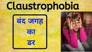 Claustrophobia Treatment in Homeopathy  Dr Ketan Shah [upl. by Aneet]