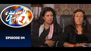 Nass Mlah City 1  S01EP04  ناس ملاح سيتي  La voyante الشوافة [upl. by Annehs]