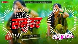 Dj Sanu Hajipur Jhankar Hard Bass Toing Mix 🎶 Saat Samundar Paar Mein Tere Dj Remix Hindi Dj Song [upl. by Iruam517]