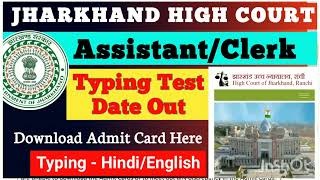 Jharkhand High Court Typist Exam Date 2024  Jharkhand High Court Typing Test 2024  JHC Typist Exam [upl. by Earlene109]