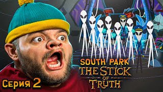 ОНИ УБИЛИ КЕННИ  South Park The Stick of Truth 2 [upl. by Millwater]