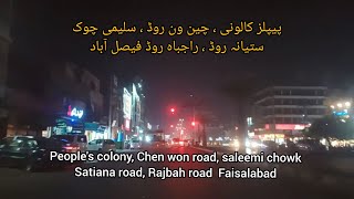 Night viewPeoples colony A Block Faisalabad ،Chen won roadsaleemi chowksatiana roadTrip905 [upl. by Weisbart]