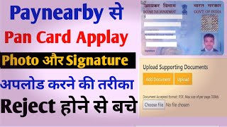 How to Apply PayNearby Scan Based PAN Application  Photo Signature Upload Kar PAN card kaise banaye [upl. by Philbin]