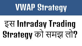 VWAP Trading Strategy in Hindi [upl. by Okemak687]