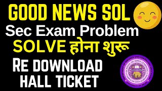 SOL Sec paper Problem solved sol dec 2024 exam important update  Re download hall ticket [upl. by Lister]