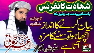 Molana Mufti Umar Rehmani  Beautiful speech 2023  Shahadt Conference Shahi Masjid Chiniot [upl. by Erialb]