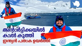 Antarctica 🇦🇶 4  അന്റാർട്ടിക്കയിൽ ഇന്ത്യൻ പതാക ഉയർത്തി  Antarctica Expedition Successful [upl. by Todd]