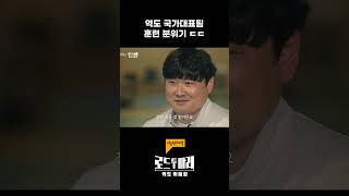 역도선수가 목청도 좋아야 하는 이유  KBS 다큐인사이트  로드 투 파리  역도 박혜정 240808 방송 [upl. by Arella]