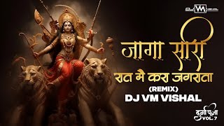 Jaga Saari Raat Kara Jagrata  Remix  Dj Vm Vishal  Navratri 2024 Special  Bhakti Dance Song [upl. by Rolyak]