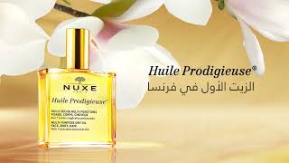 Huile Prodigieuse No 1 Dry oil in France [upl. by Batty]