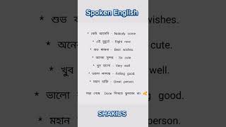 Important Vocabulary for Spoken English  shakils shorts english [upl. by Pontus]