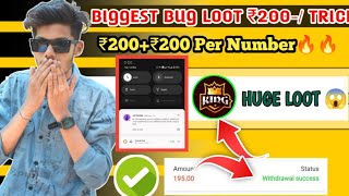 ₹200 Biggest Trick  Biggest Bug Loot Today  Bug Loot ₹200₹200 Unlimited Loot  huge Loot [upl. by Notsuh]