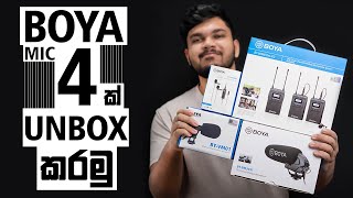 BOYA Mic 4 ක් Unbox කරමු  BOYA WM8Pro K2BOYA BYBM3031BOYA BYM1DMBOYA BYVM01  Review Sinhala [upl. by Atirabrab]