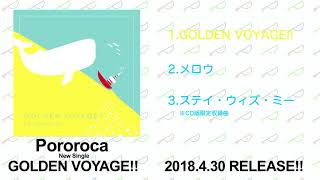 Pororoca  「GOLDEN VOYAGE」試聴MOVIE [upl. by Nniuqal]