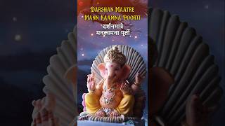 JaiDev SadhanaSargam गणेशआरती GaneshAarti ganeshchaturthi shorts [upl. by Venita]