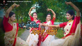 Ei Prithibir Eki Mati Eki Akash Batashà¥¤ Dance Coverà¥¤ Palak Muchhal [upl. by Yrrok]