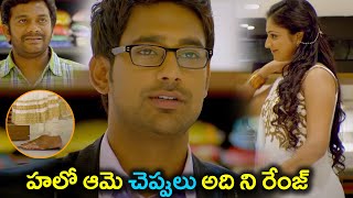 హలో ఆమె చెప్పులు అది నీ రేంజ్ Abbayi Class Ammayi Mass Movie Scenes  TFC Daily Videos [upl. by Icam]