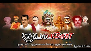 குலாலர்களின் அடையாளம் sakkara ulakam mini KULALAR TV  Kulalar history [upl. by Elyssa]