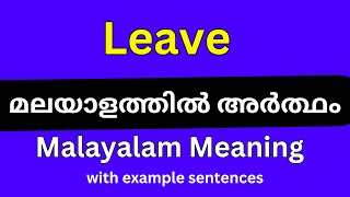 Leave meaning in Malayalam Leave മലയാളത്തിൽ അർത്ഥം [upl. by Yleve]