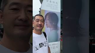 宇多田ヒカル 演唱會 Science Fiction Tour 2024 Taipei Arena 宇多田光 台北演唱會 台北小巨蛋 三星大叔米奇林 潮大叔 [upl. by Blanka]