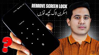 How to Unlock Your Android Mobile Phone Screen Lock [upl. by Enelra]