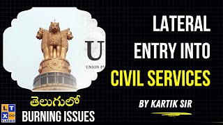 Burning Issue  Lateral Entry into Civil Services  UPSC  LTX Classes [upl. by Hairym]