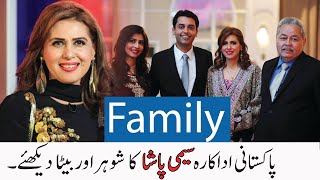 Seemi Pasha Career  Family  Sons  Husband  Biography [upl. by Renny]