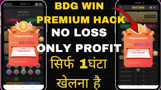 bdg win premium hack  no loss only profit   bdg win easy profit tricks under zero level [upl. by Zebulon]