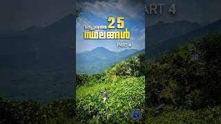 Top 25 places in Malappuram malappuram kottakkunnu ponnani [upl. by Vergil68]