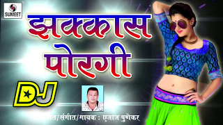 Jhakass Porgi DJ  Marathi DJ Song  Sumeet Music [upl. by Bolitho]