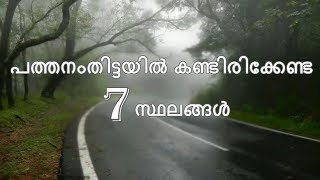 Top 7 Tourist Places In Pathanamthitta [upl. by Weisbart]