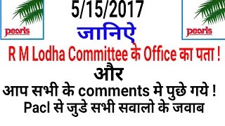 Pacl india ltd RM LODHA COMMITTEE Delhi Office Address And Some Answers of your Comments [upl. by Atilahs]