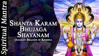 Shanta Karam Bhujaga Shayanam  Vishnu Stotram  Very Beautiful amp Gujarati Bhajans [upl. by Llenrod605]