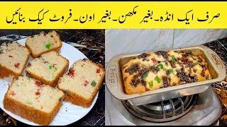 Tea Cake Recipe  Bakery Style Tea Cake Recipe  Fruit Cake Recipe With Oven [upl. by Naji]