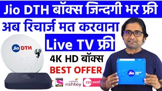 Jio fiber Set Top Box Unboxing and Review 2023 Free Live tv channels in Jio dth set top box [upl. by Asillim262]